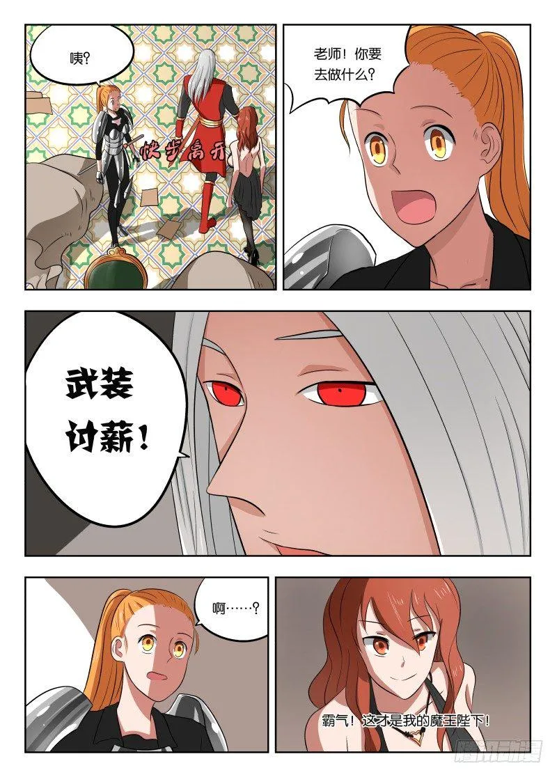 012 巫师 第16页