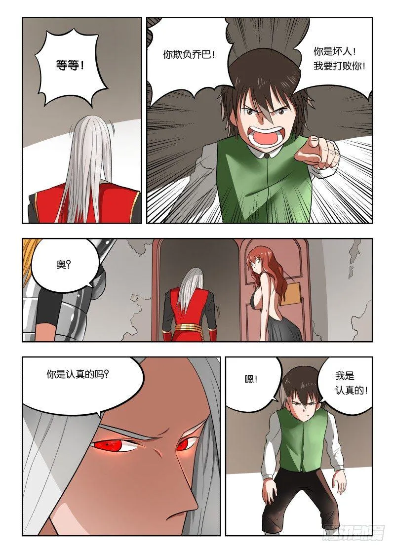012 巫师 第17页