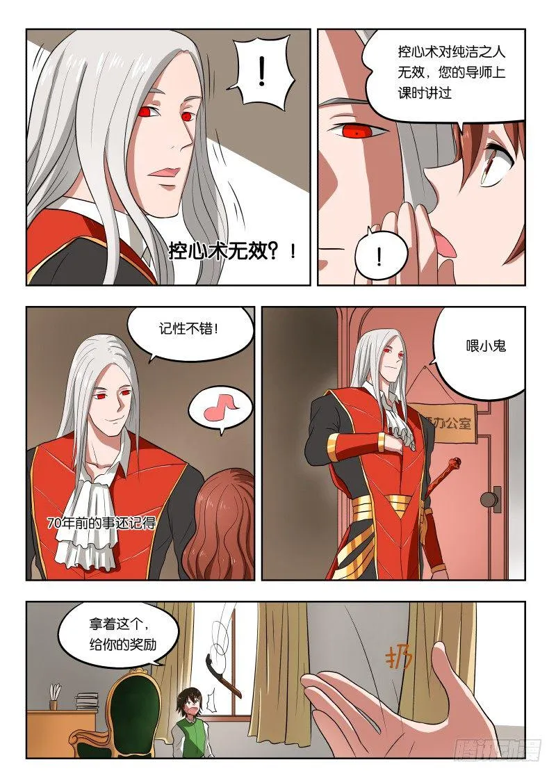 012 巫师 第18页