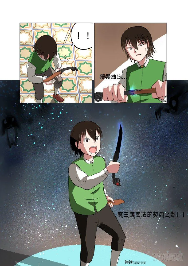 012 巫师 第19页