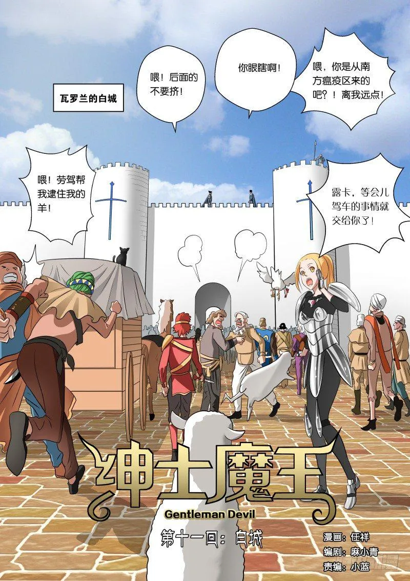011 白城 第2页