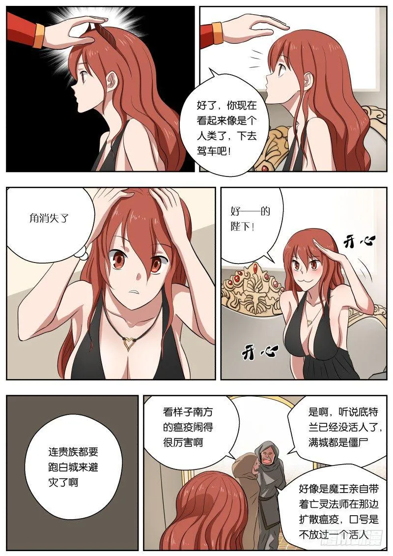 011 白城 第4页