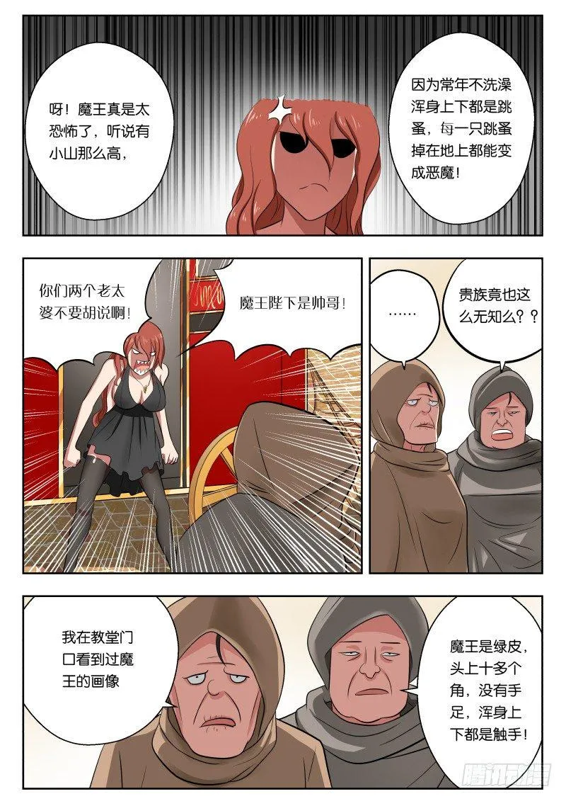 011 白城 第5页