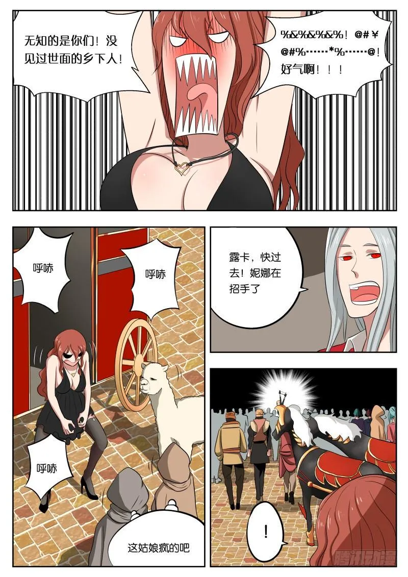 011 白城 第6页