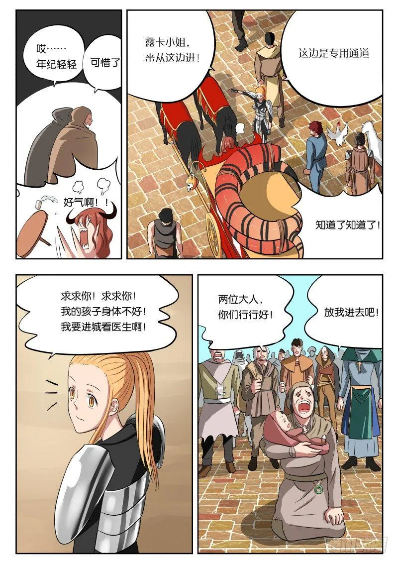 011 白城 第7页
