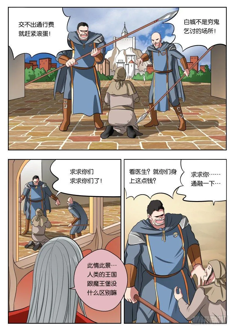 011 白城 第8页