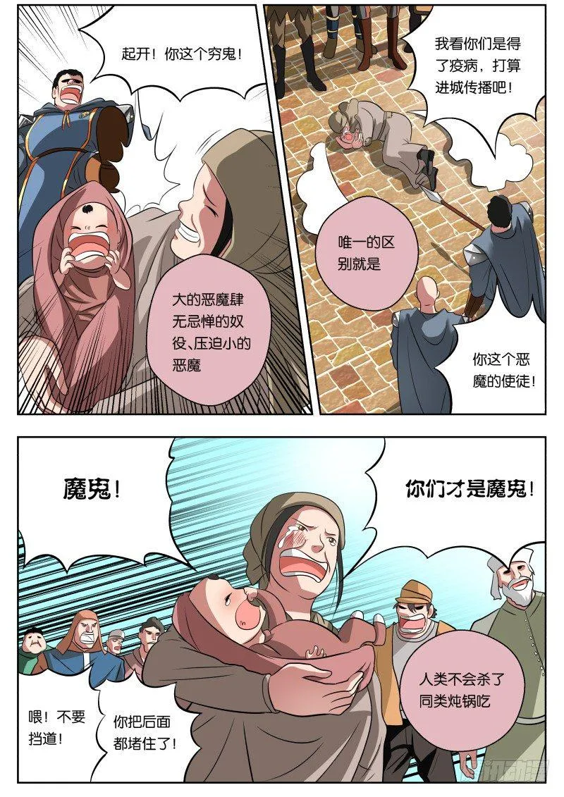011 白城 第9页