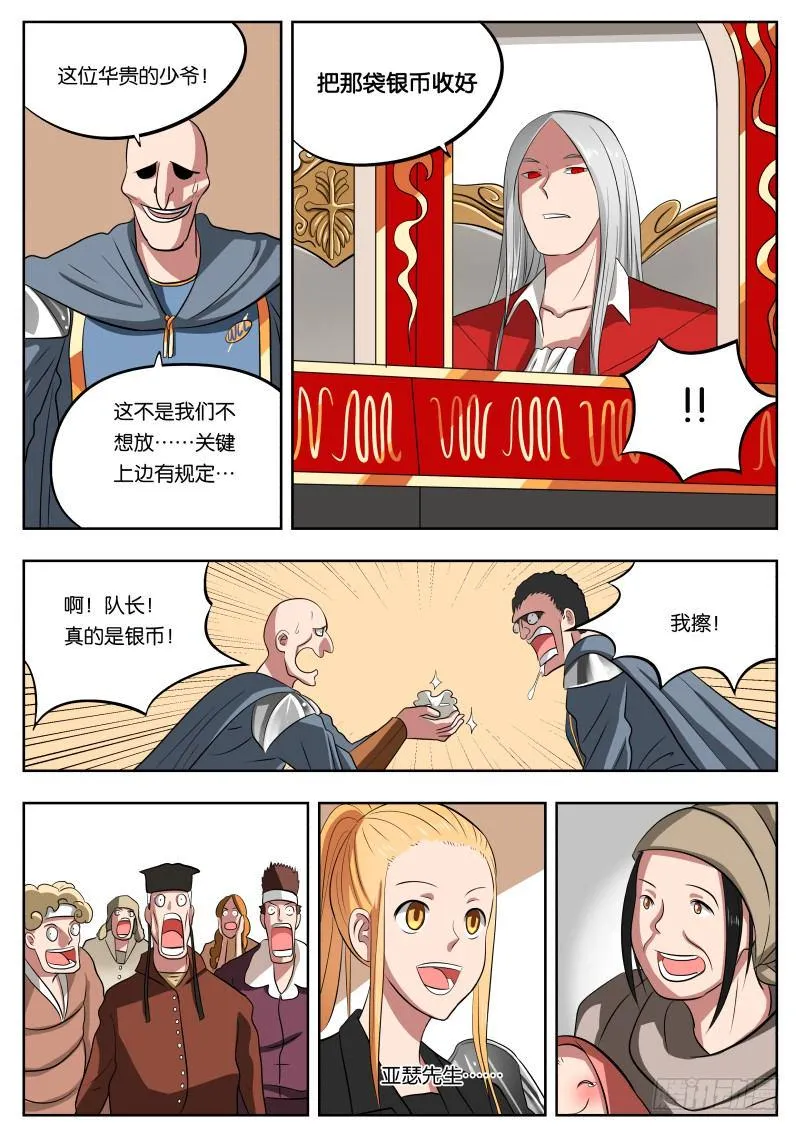 011 白城 第11页
