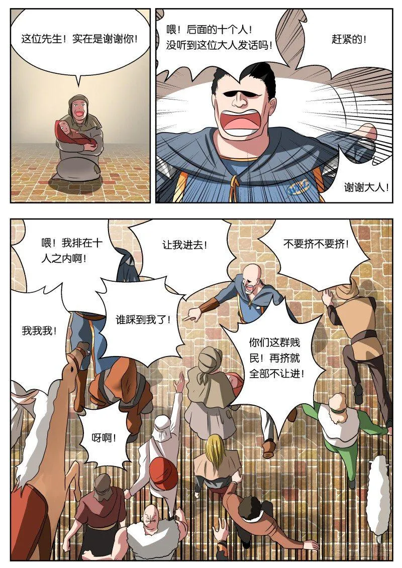 011 白城 第12页