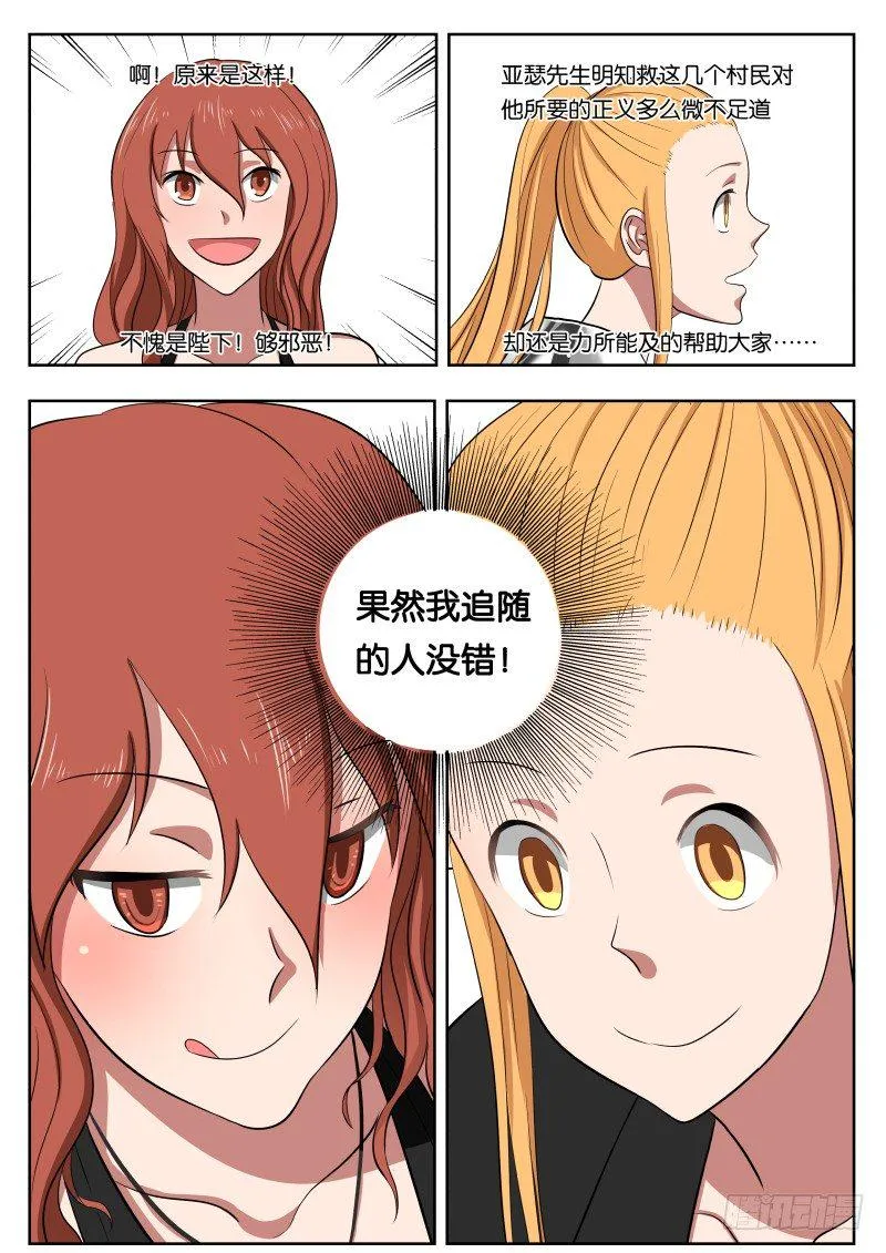 011 白城 第14页