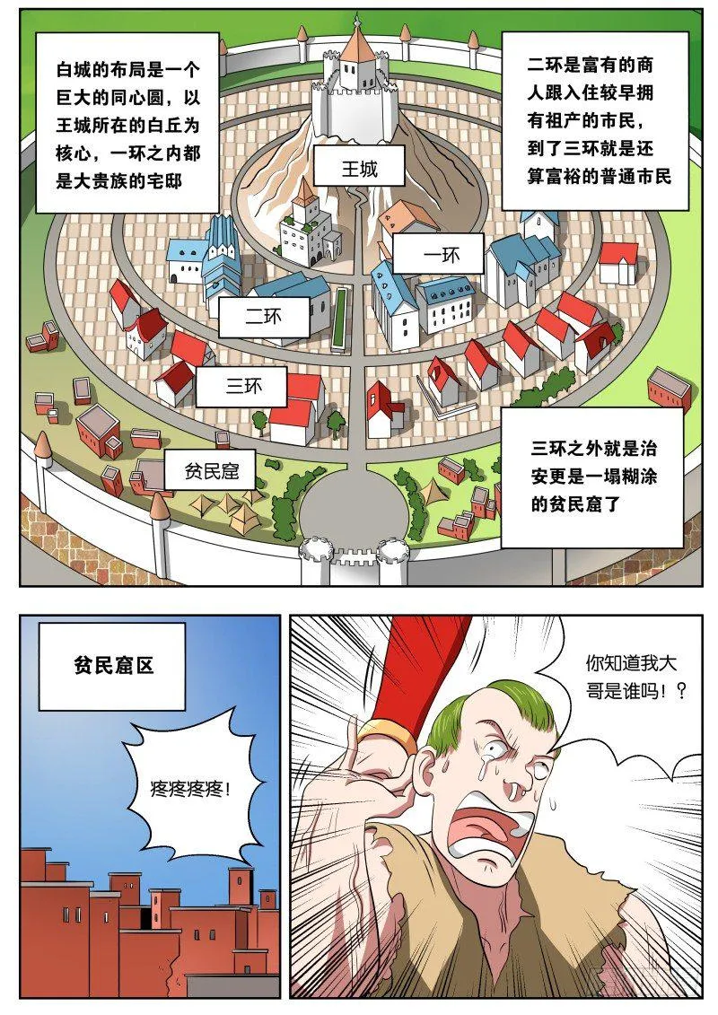 011 白城 第15页