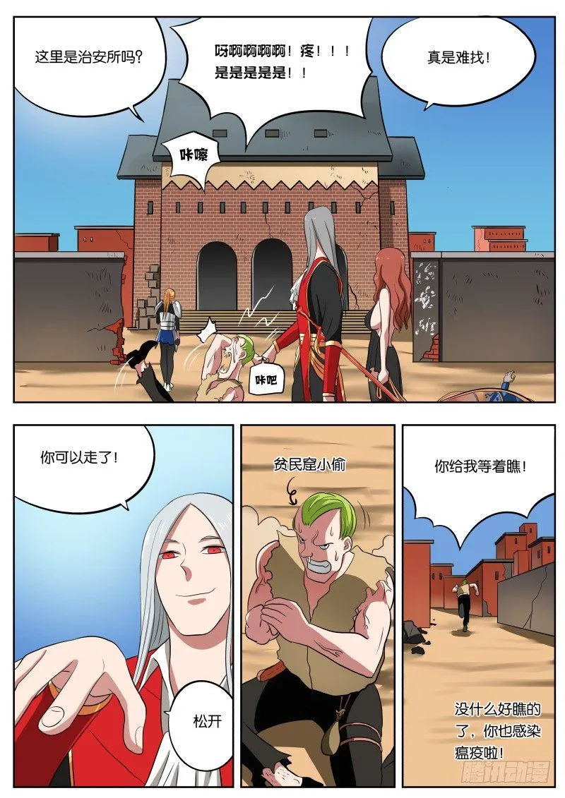 011 白城 第16页