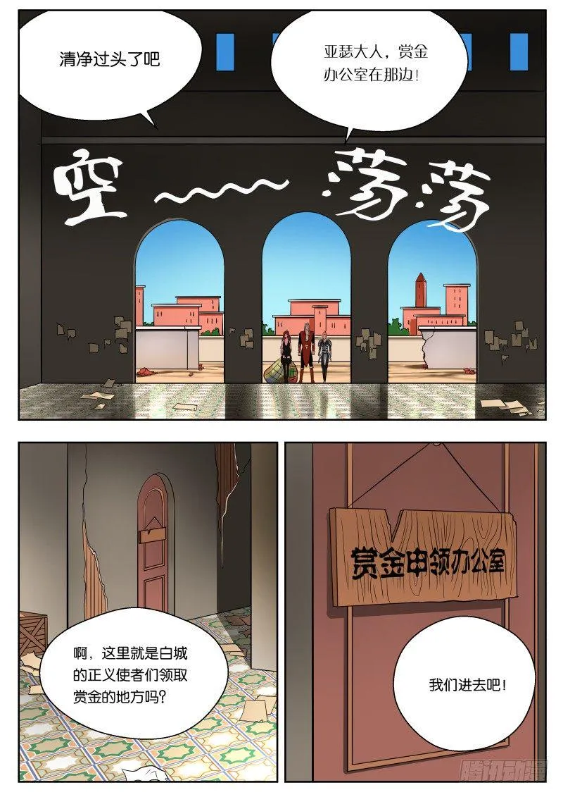 011 白城 第17页