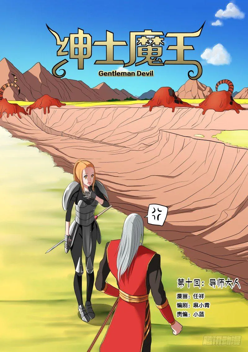 010 导师大人 第1页