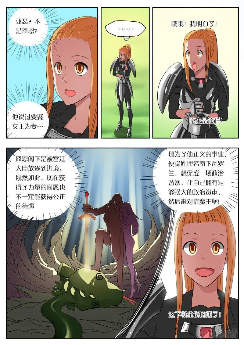 010 导师大人 第2页