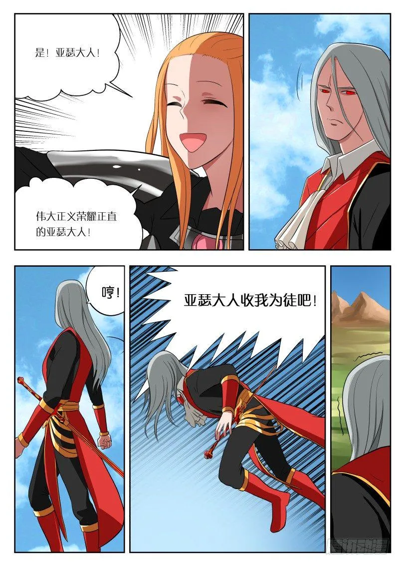 010 导师大人 第3页