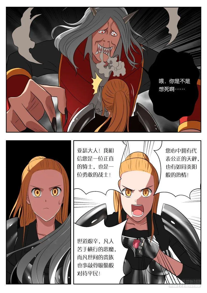 010 导师大人 第4页