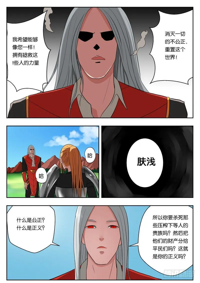 010 导师大人 第5页