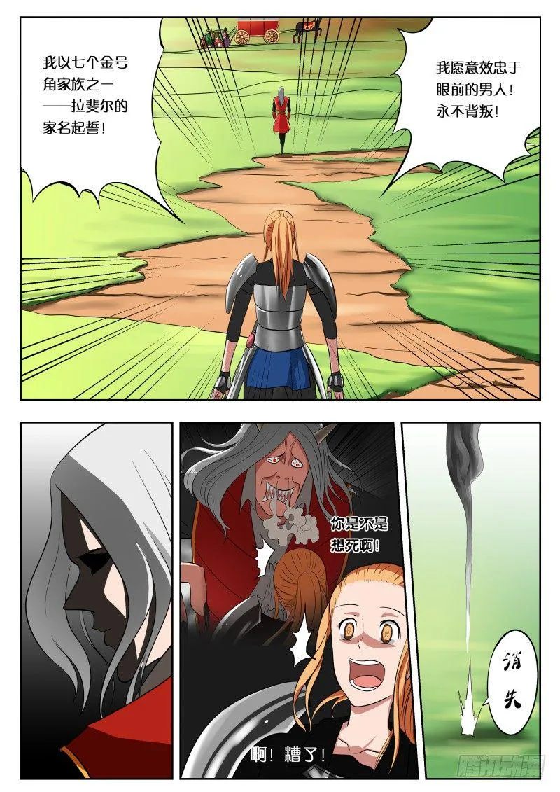 010 导师大人 第7页