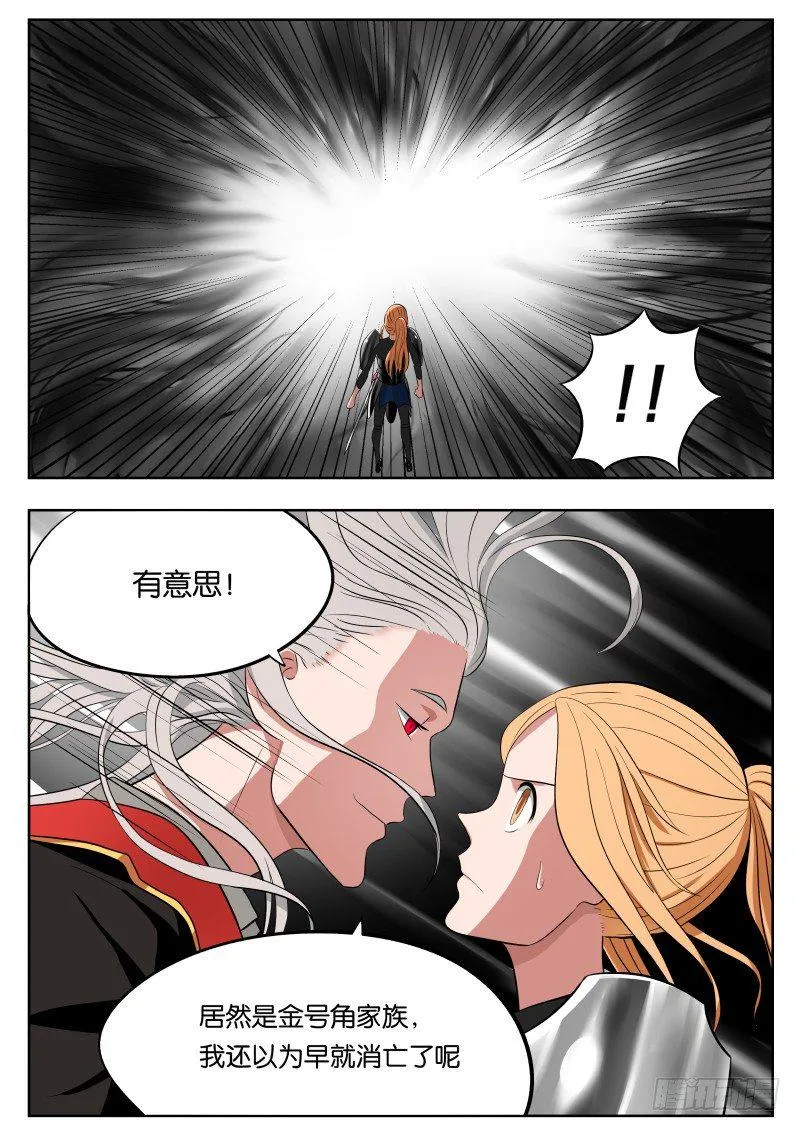 010 导师大人 第8页