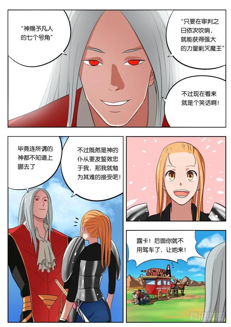 010 导师大人 第9页