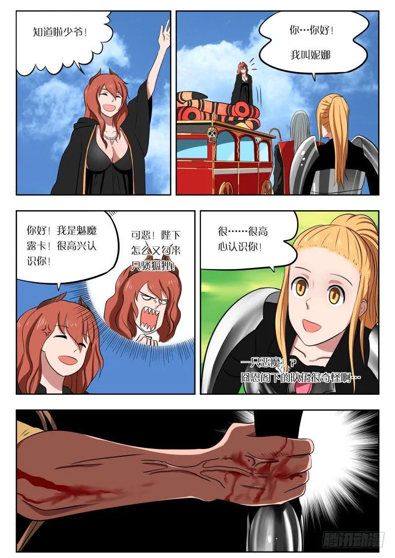 010 导师大人 第10页