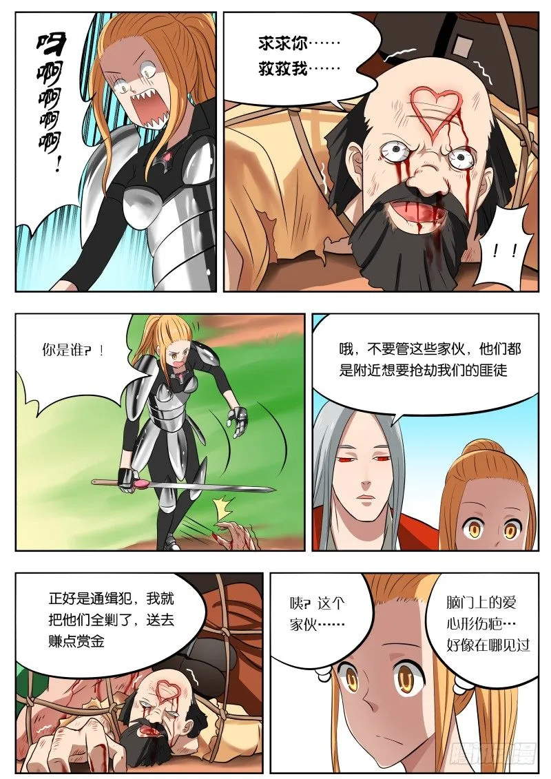 010 导师大人 第11页