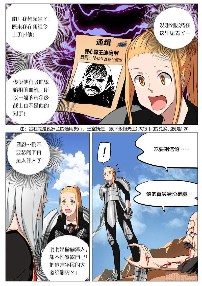 010 导师大人 第12页