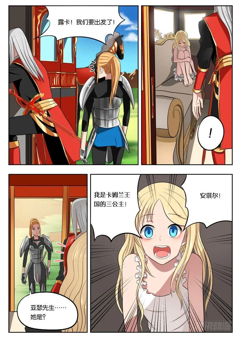 010 导师大人 第14页