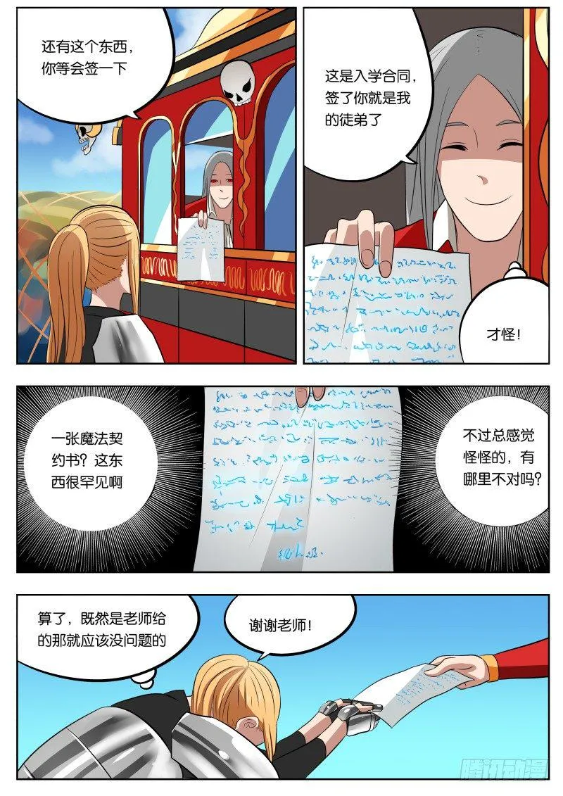 010 导师大人 第16页