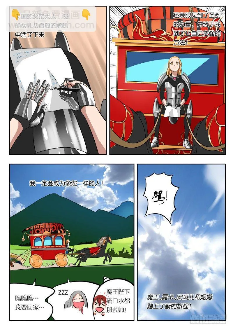 010 导师大人 第17页