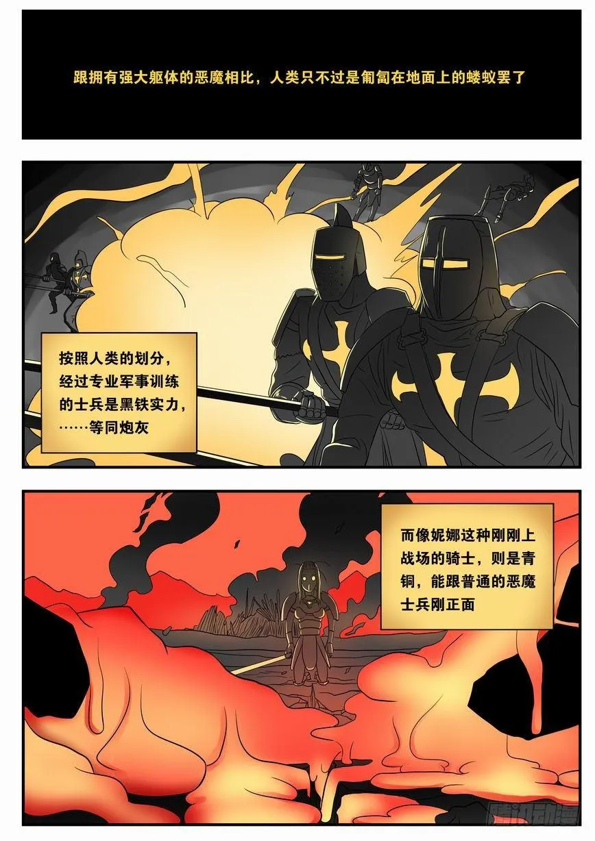 008 我在这个屯打猎 第2页
