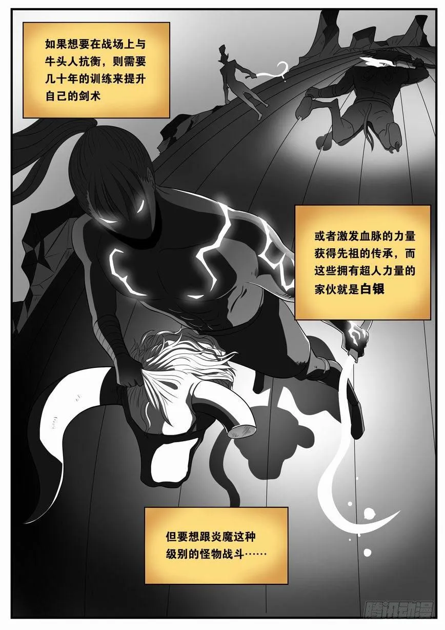 008 我在这个屯打猎 第3页