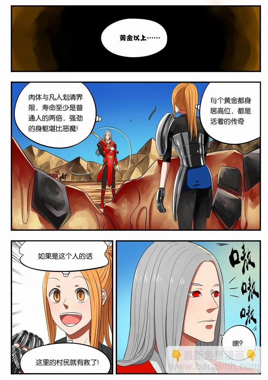 008 我在这个屯打猎 第4页
