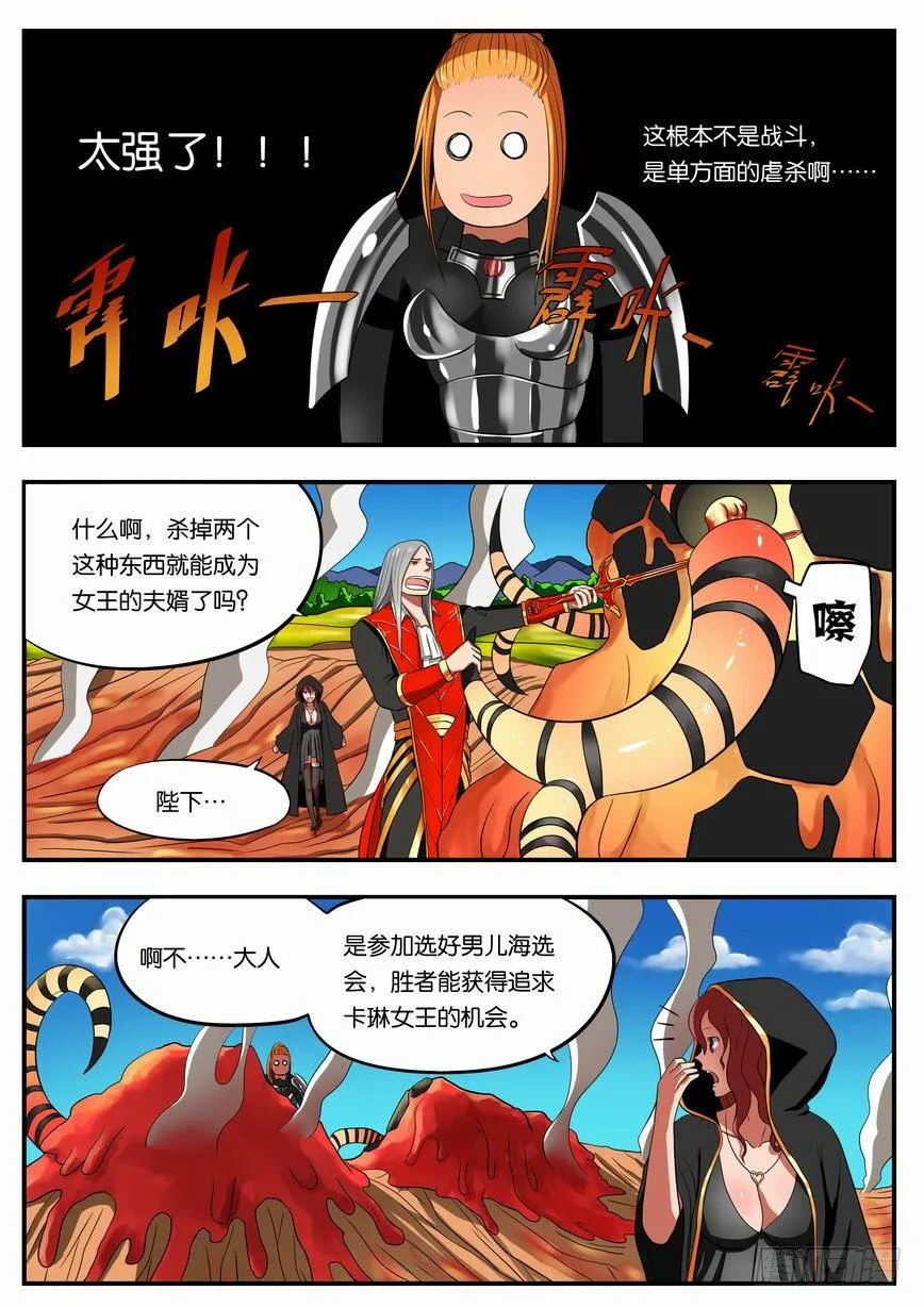 008 我在这个屯打猎 第11页