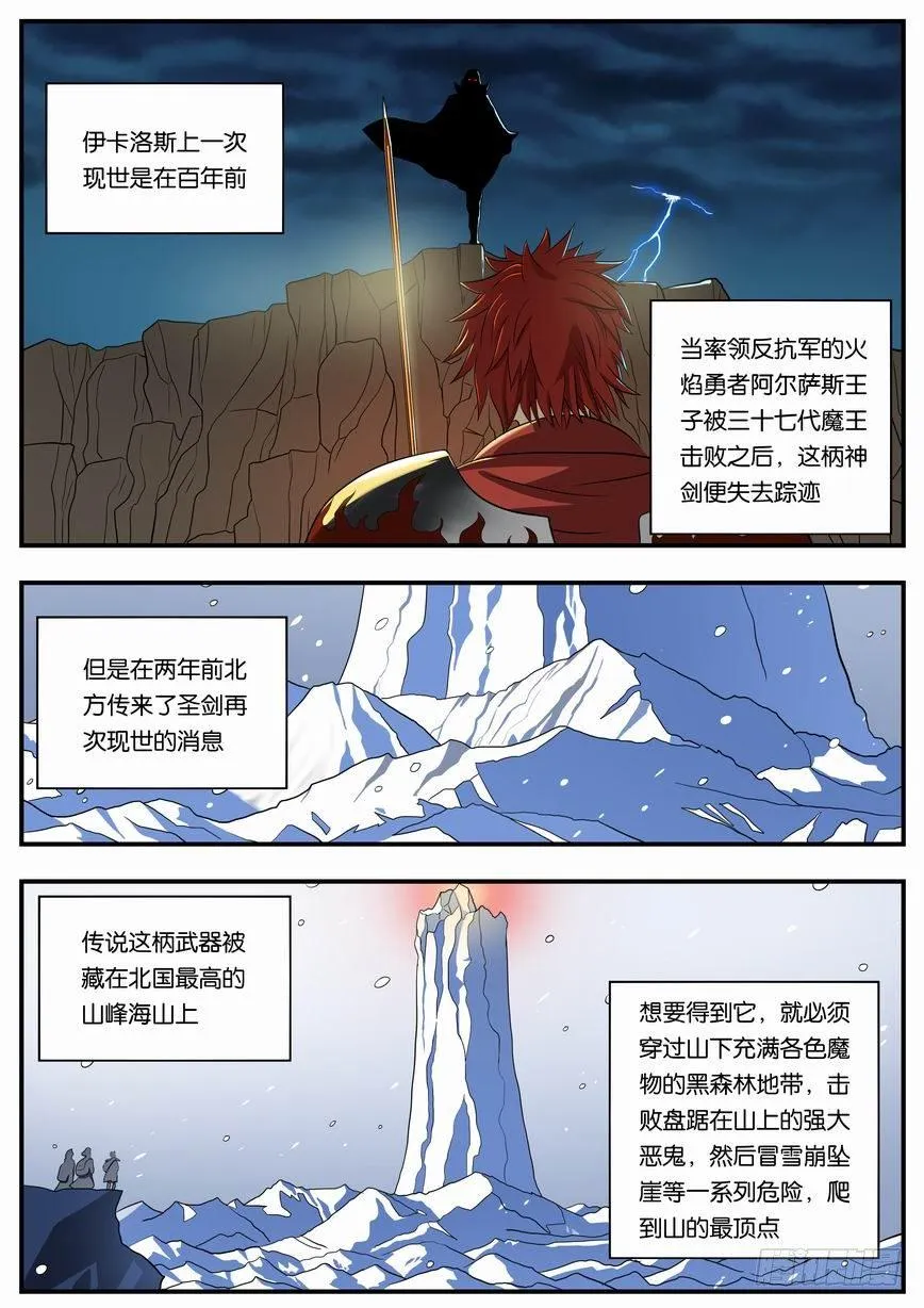 009 我不是囧恩！ 第2页