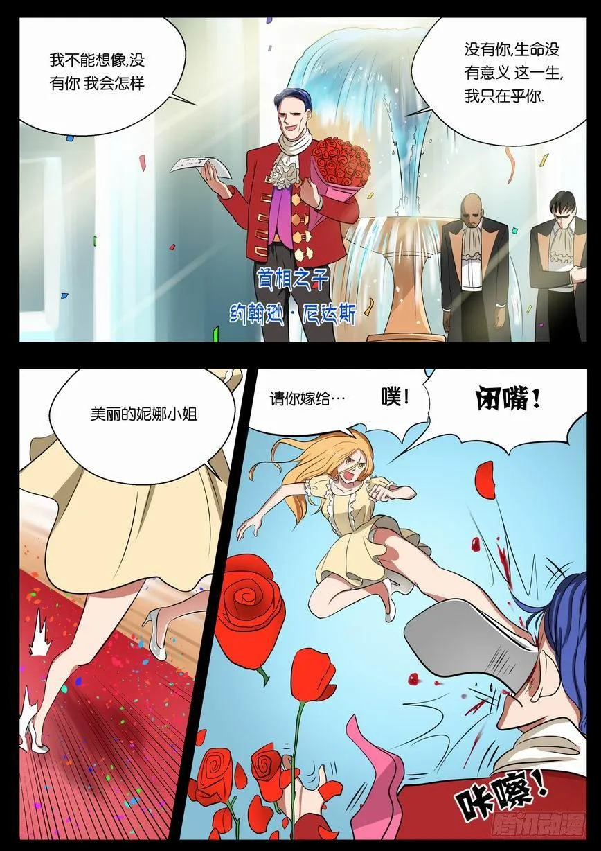 009 我不是囧恩！ 第8页
