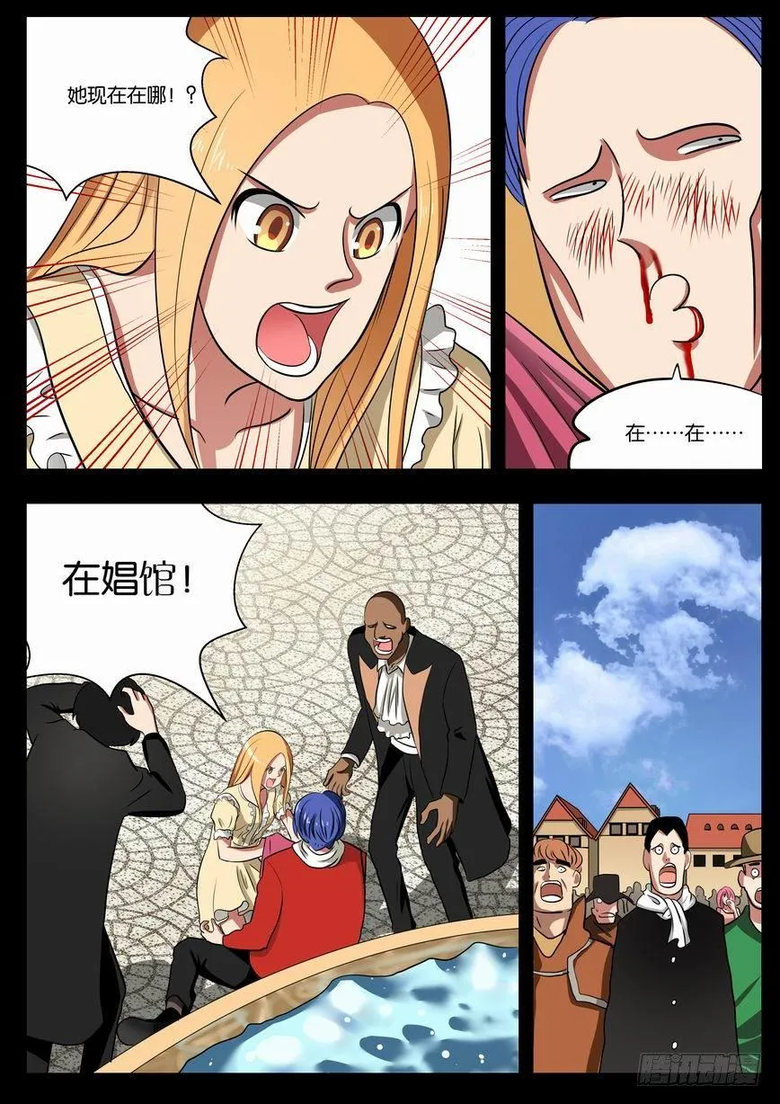 009 我不是囧恩！ 第10页
