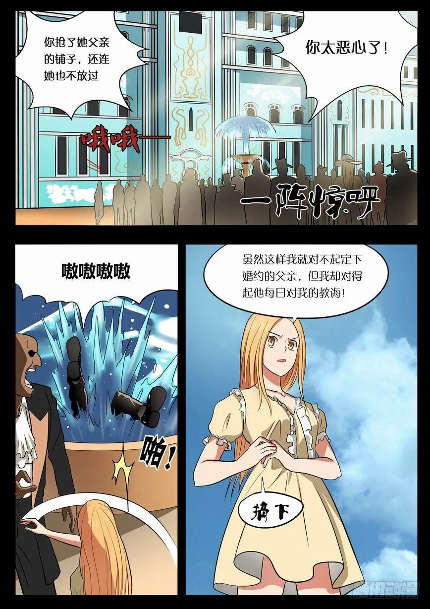 009 我不是囧恩！ 第11页