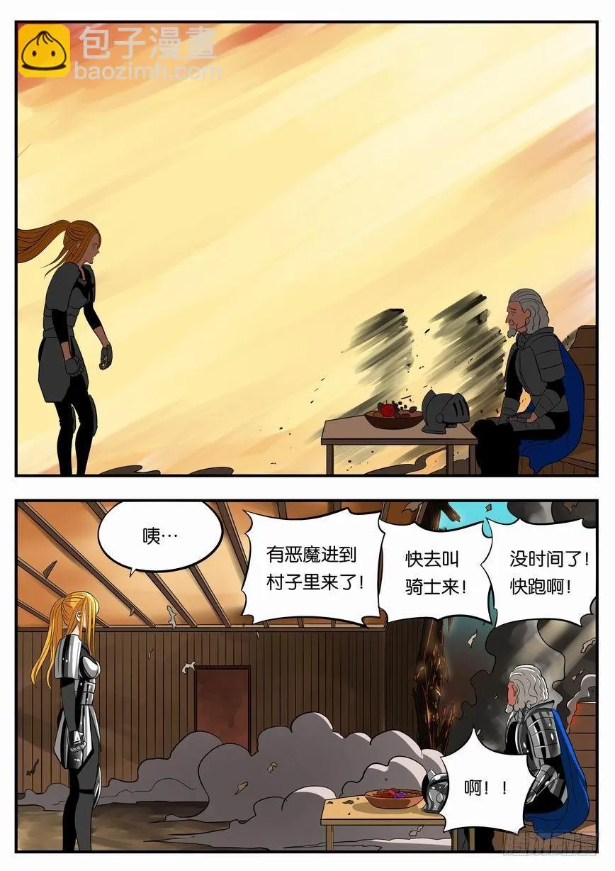 007 瓦罗兰骑士团 第9页