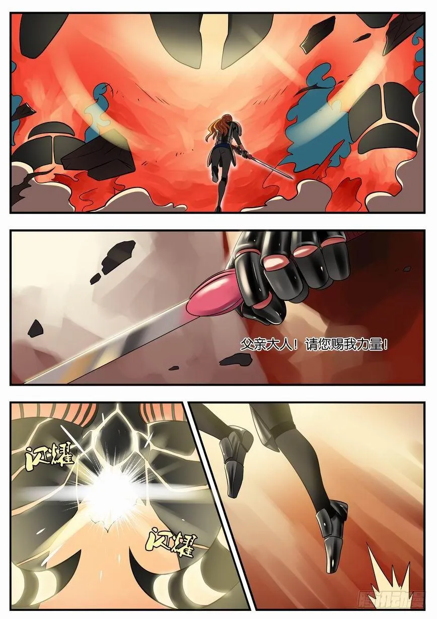 007 瓦罗兰骑士团 第14页