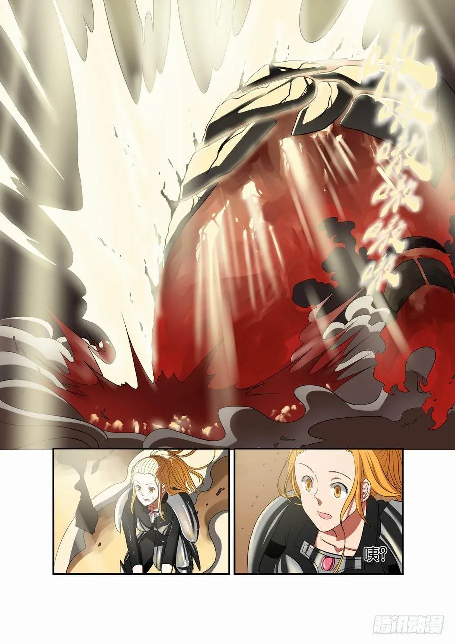 007 瓦罗兰骑士团 第16页