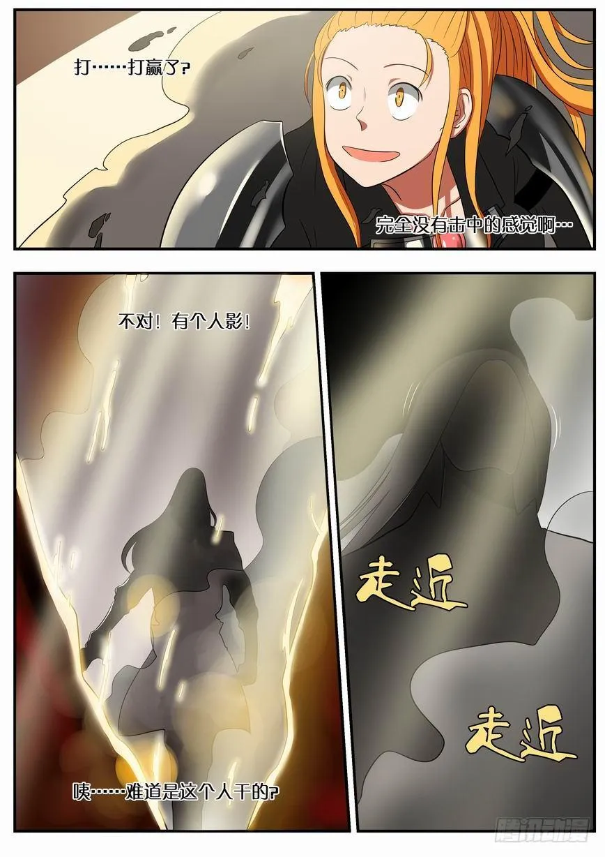 007 瓦罗兰骑士团 第17页