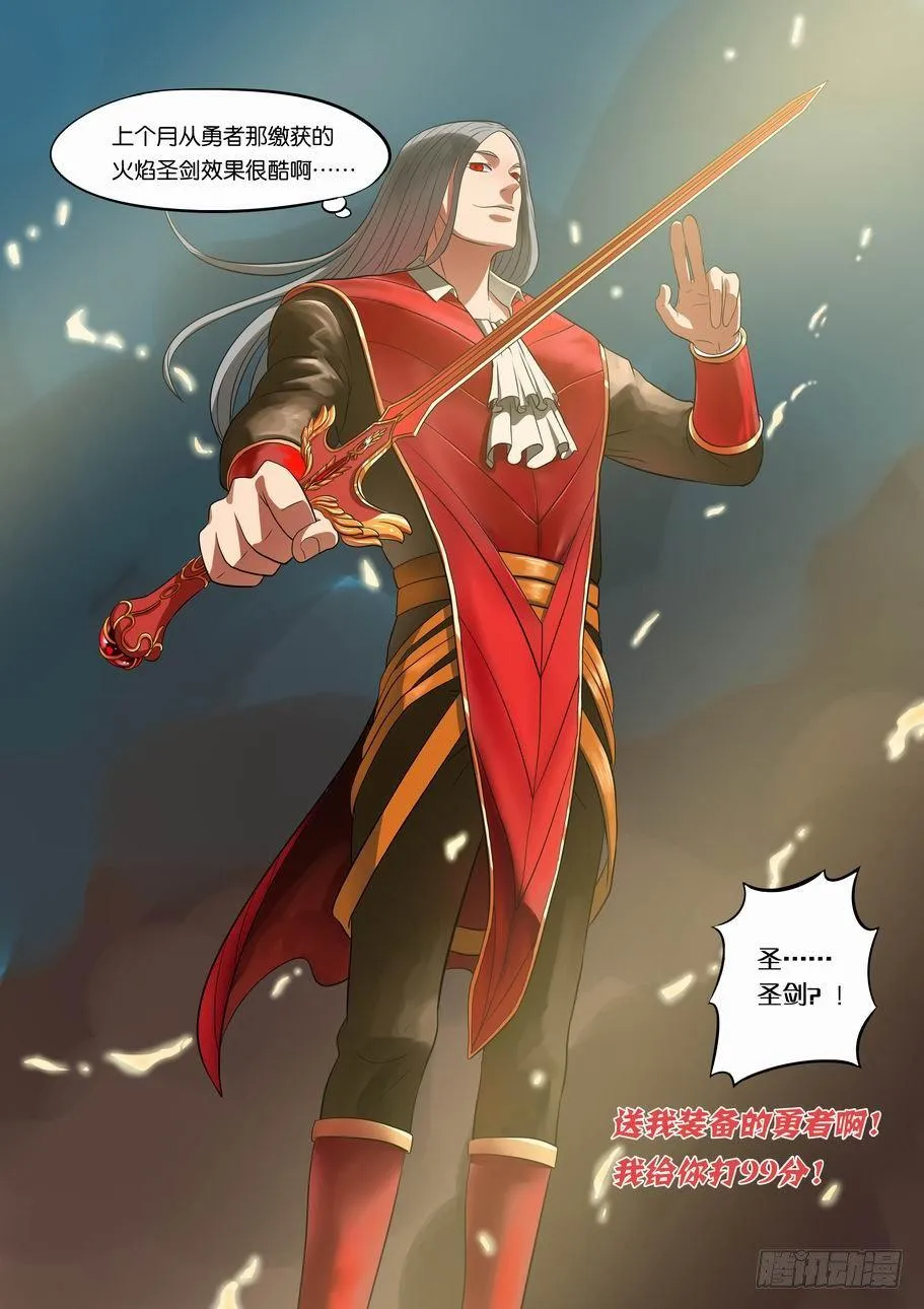 007 瓦罗兰骑士团 第18页