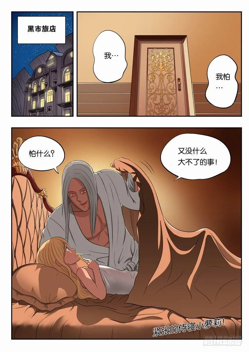 005 卡姆兰第三公主 第2页