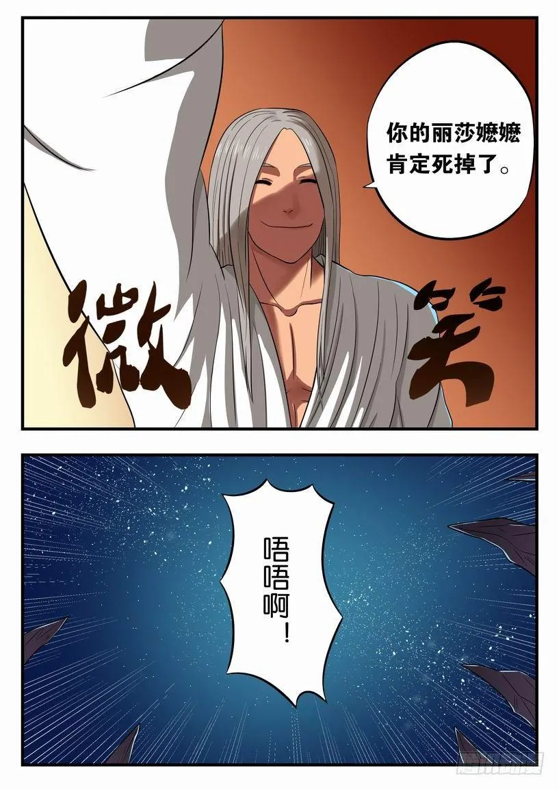 005 卡姆兰第三公主 第17页