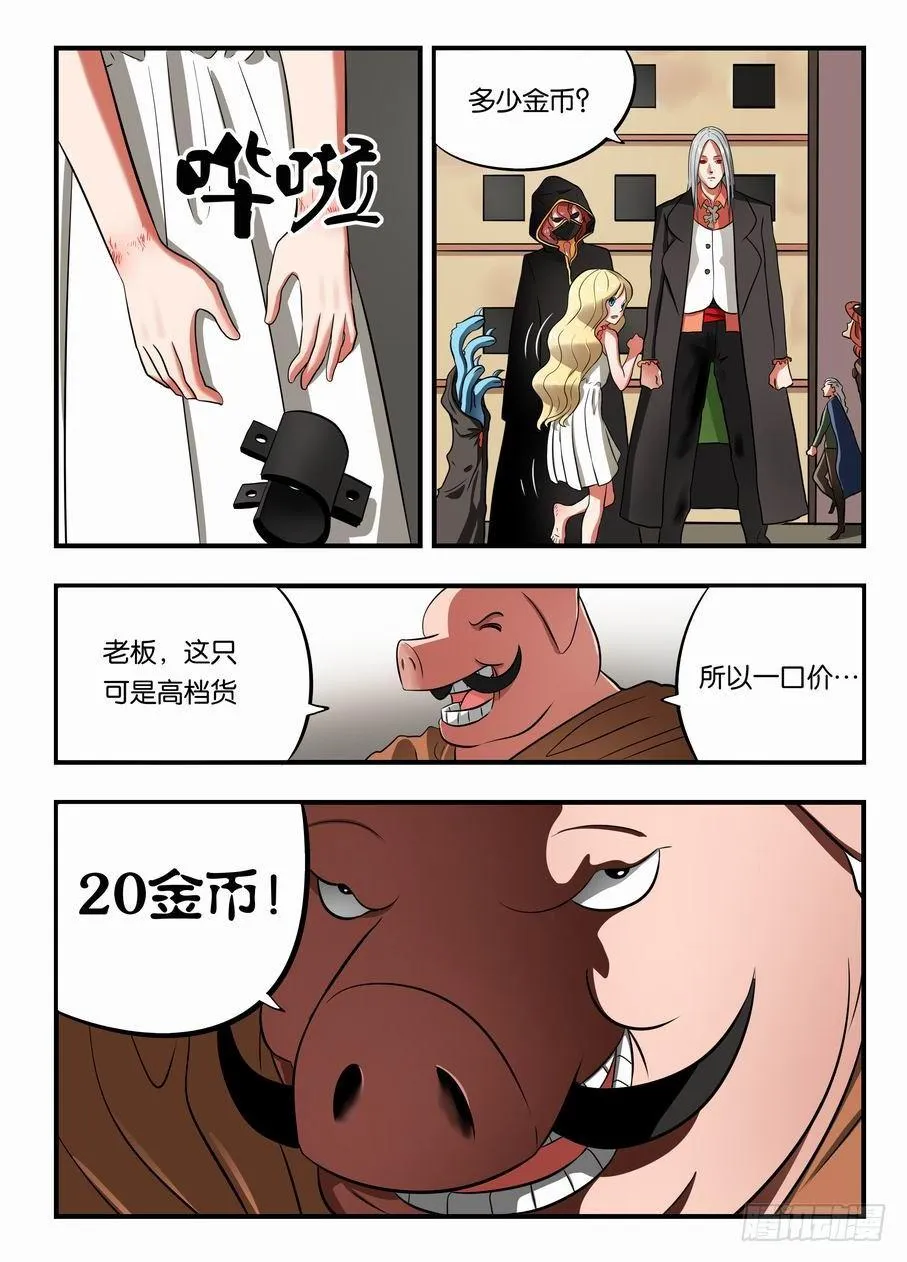 004 我在黑市买萝莉 第3页