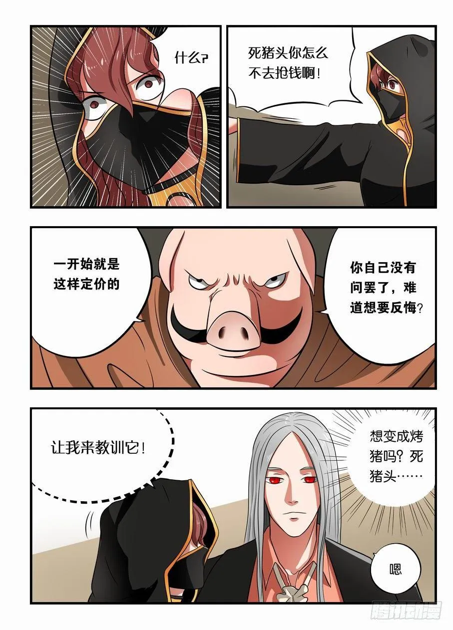 004 我在黑市买萝莉 第4页