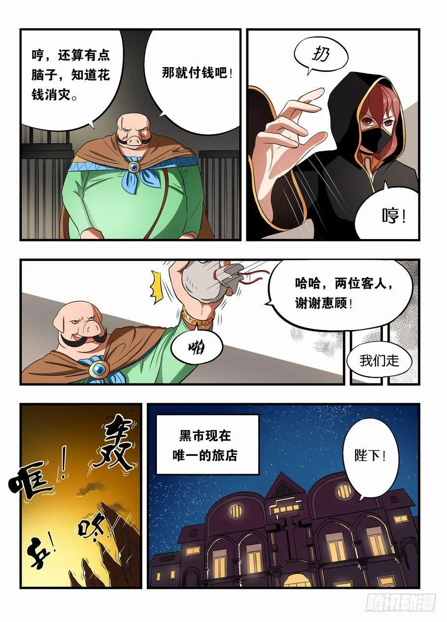 004 我在黑市买萝莉 第7页