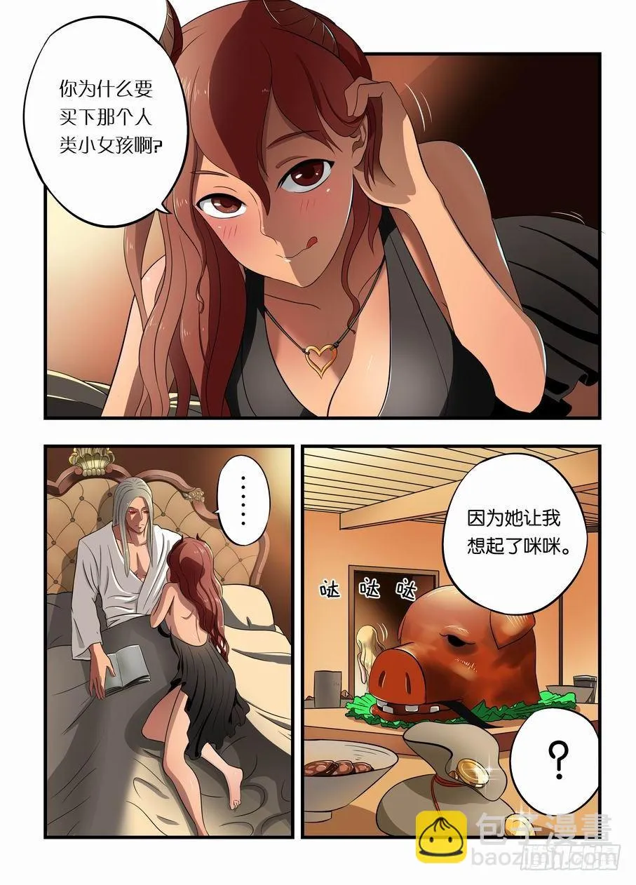 004 我在黑市买萝莉 第8页